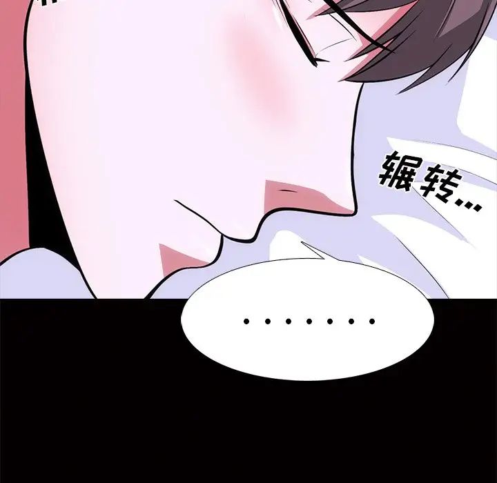 心機女教授第56話