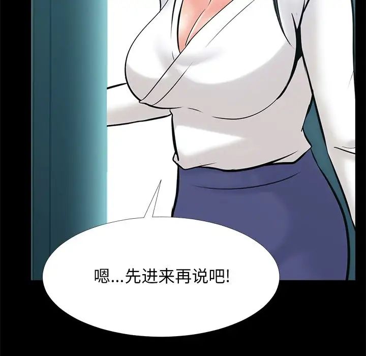 心機女教授第56話