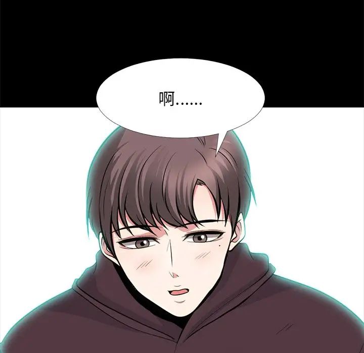 《心机女教授》第56话
