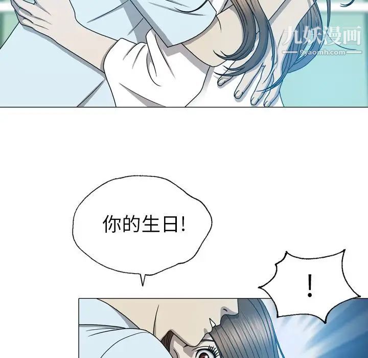 變臉第12话