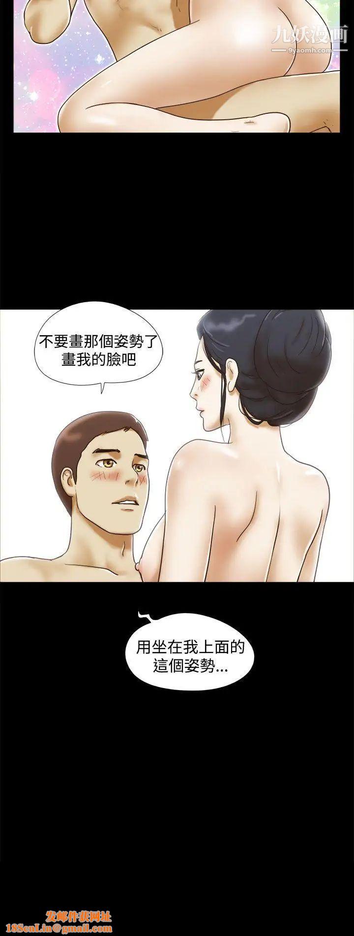 She：我的魅惑女友第13话-裸体模特儿