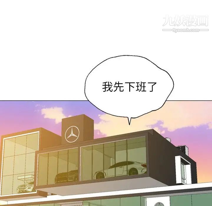 變臉第12话