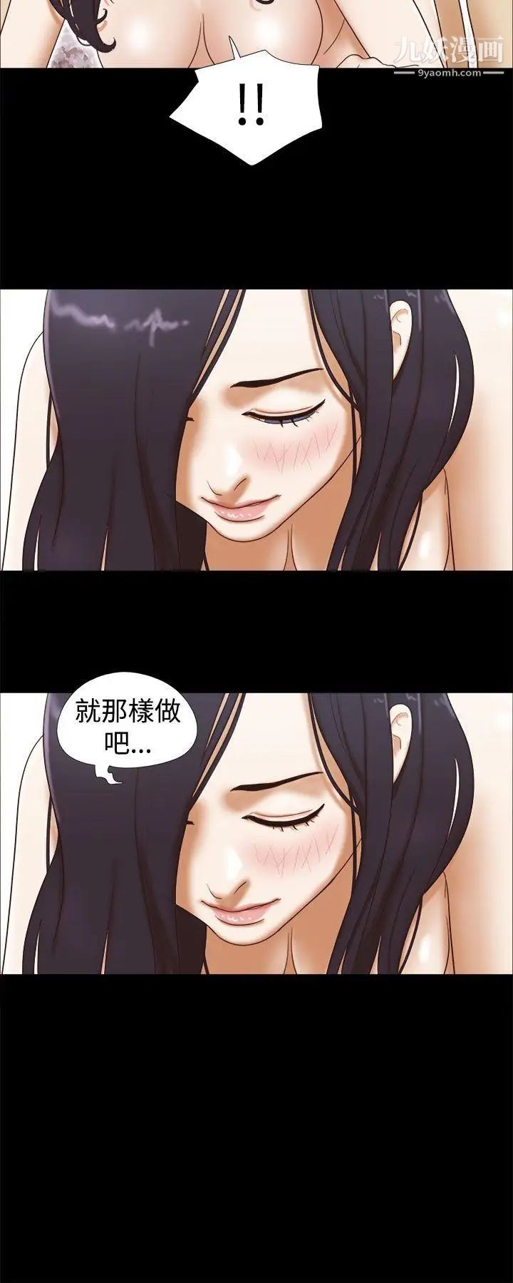 She：我的魅惑女友第14話-在工作室裡…
