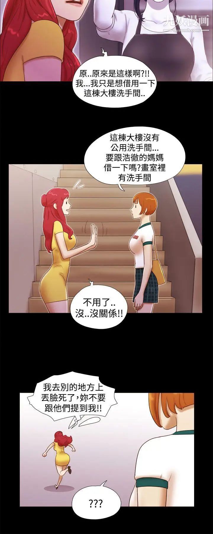 She：我的魅惑女友第14話-在工作室裡…