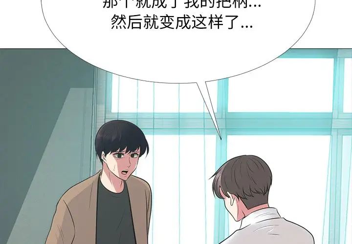 心機女教授第57話