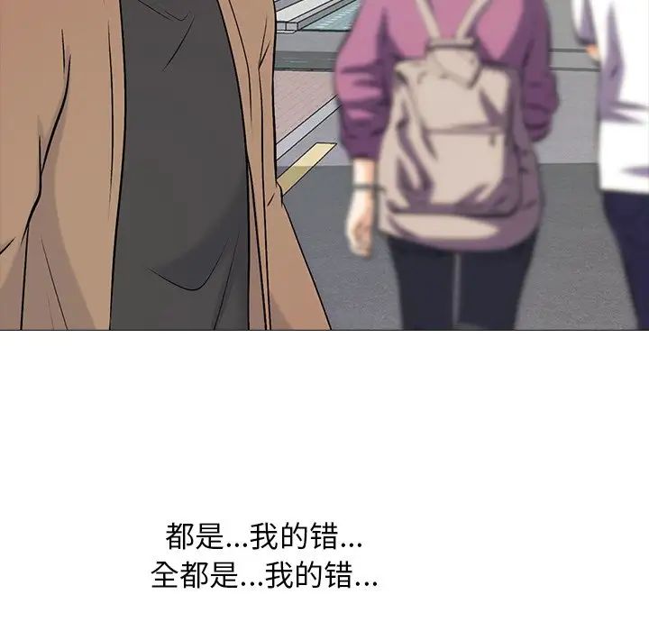 《心机女教授》第57话