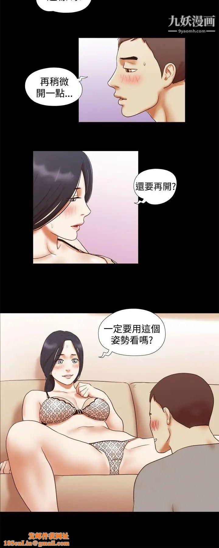 She：我的魅惑女友第16话-新买的内衣