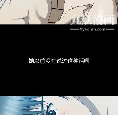变脸第13话