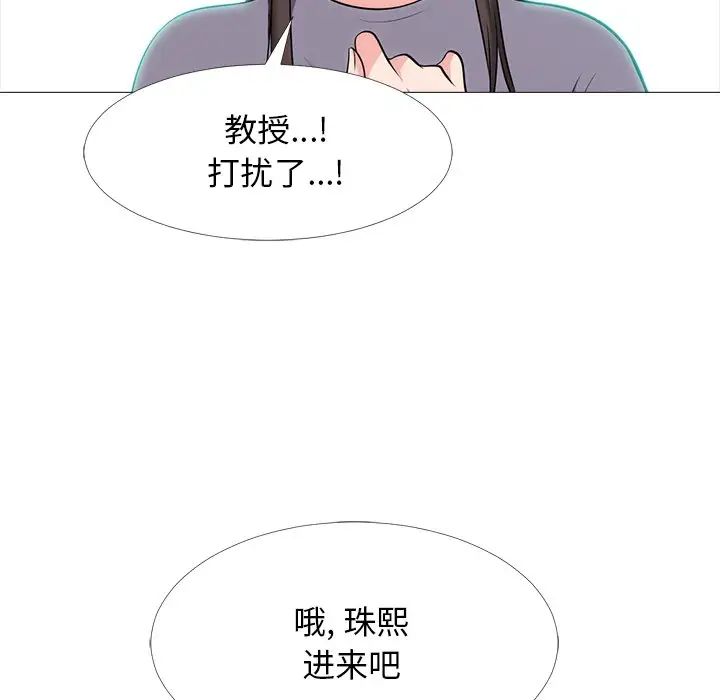 《心机女教授》第57话