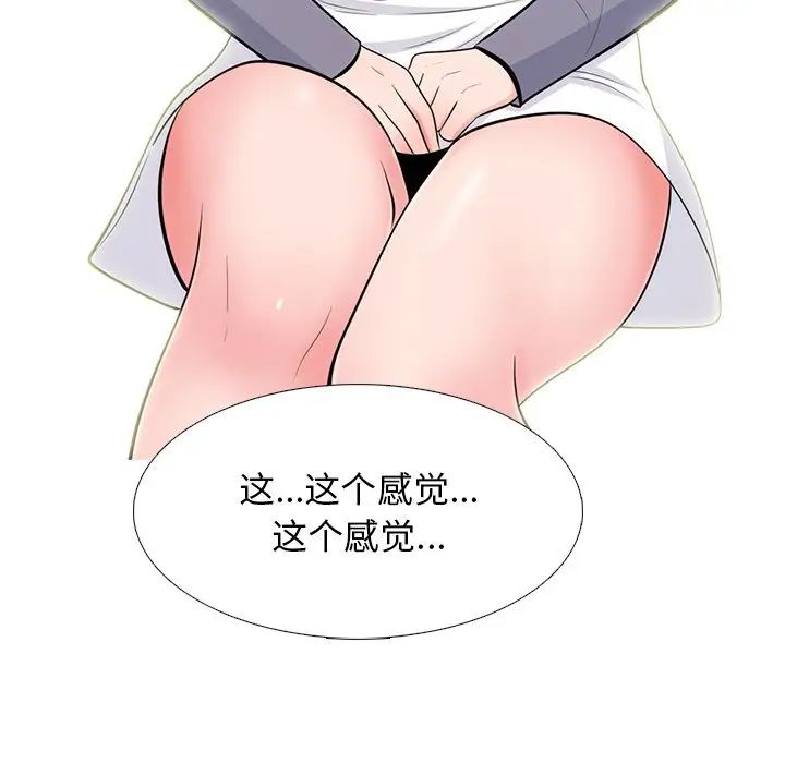 心機女教授第57話