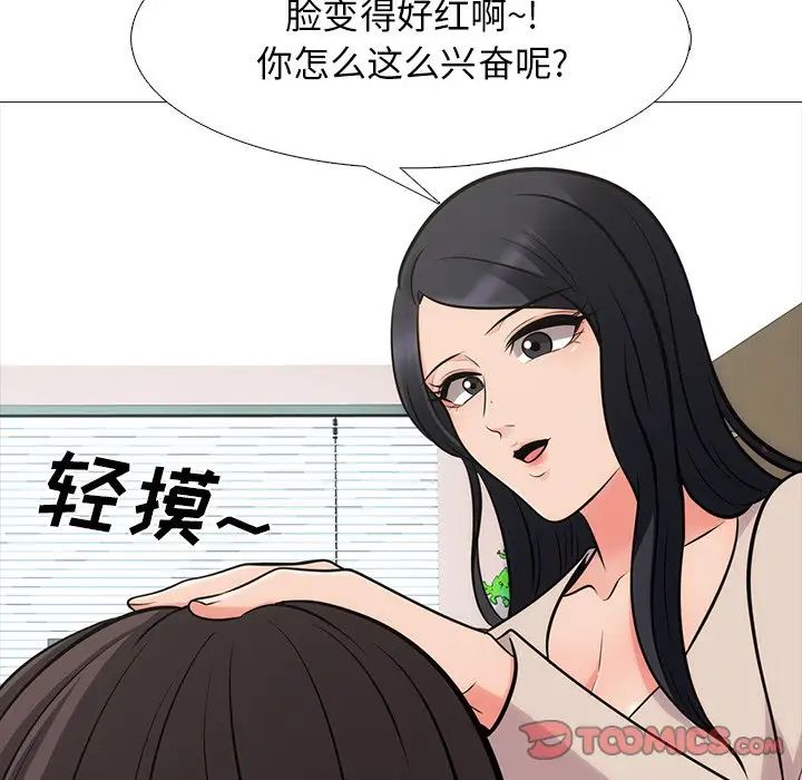 《心机女教授》第57话
