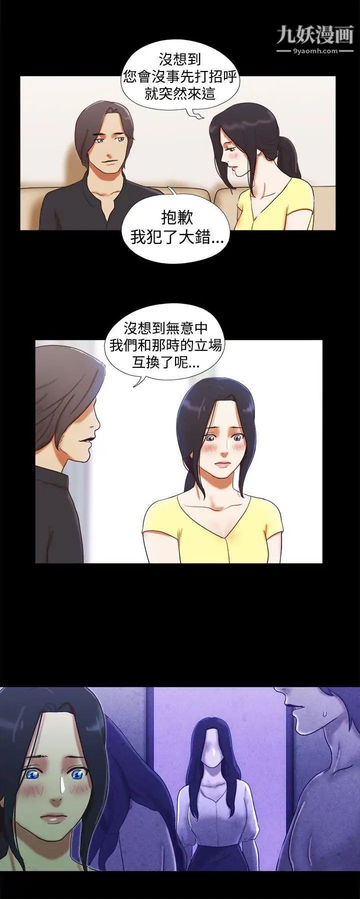 《She：我的魅惑女友》第18话-现场揭发