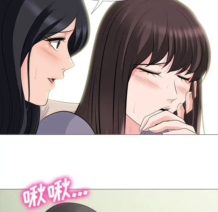 心機女教授第57話