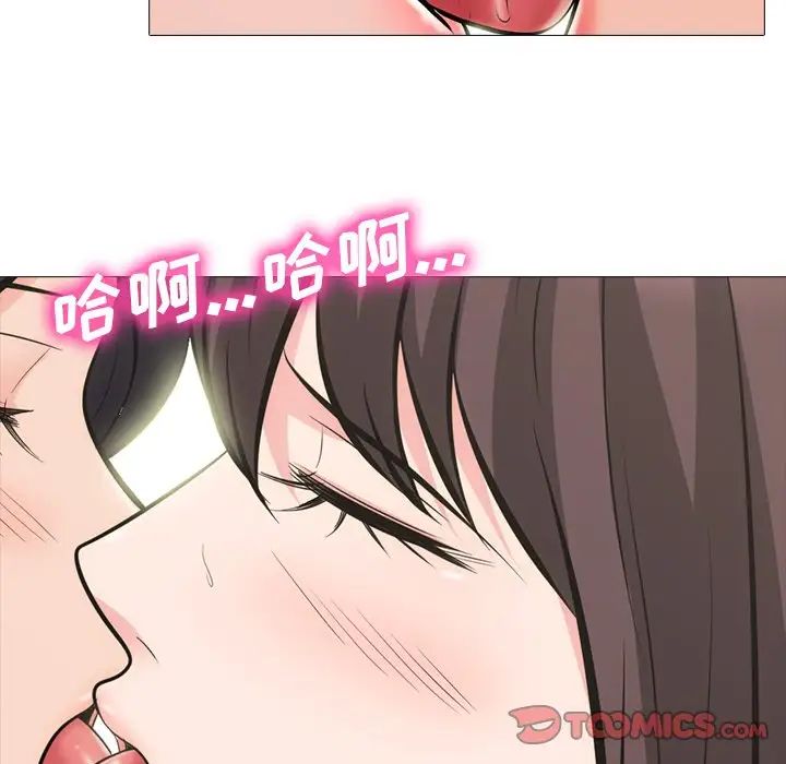 心機女教授第57話