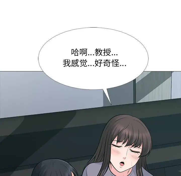心機女教授第57話