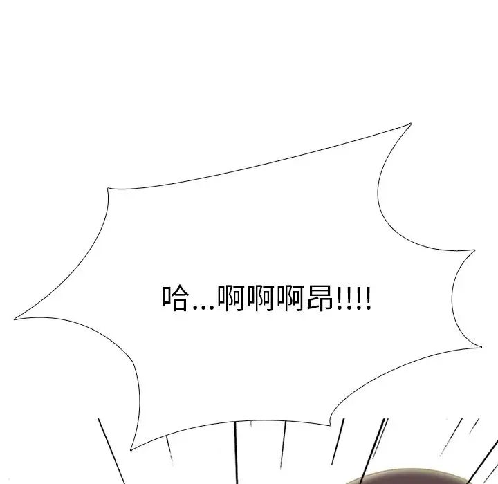 心機女教授第57話