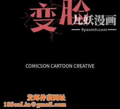 变脸第13话
