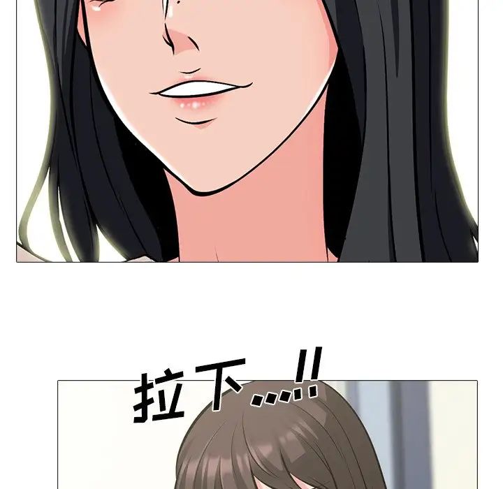 《心机女教授》第58话
