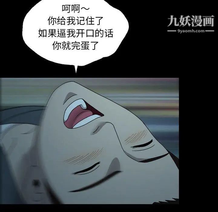 變臉第14话