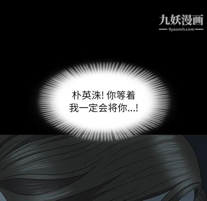 變臉第14话