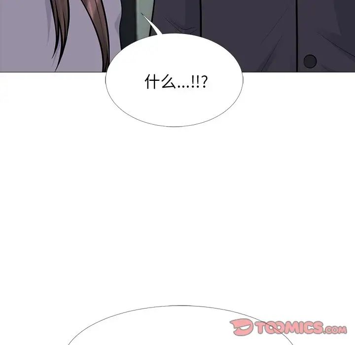 心機女教授第58話