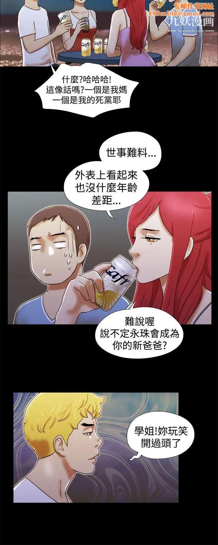 She：我的魅惑女友第20話-燈塔前的戀人