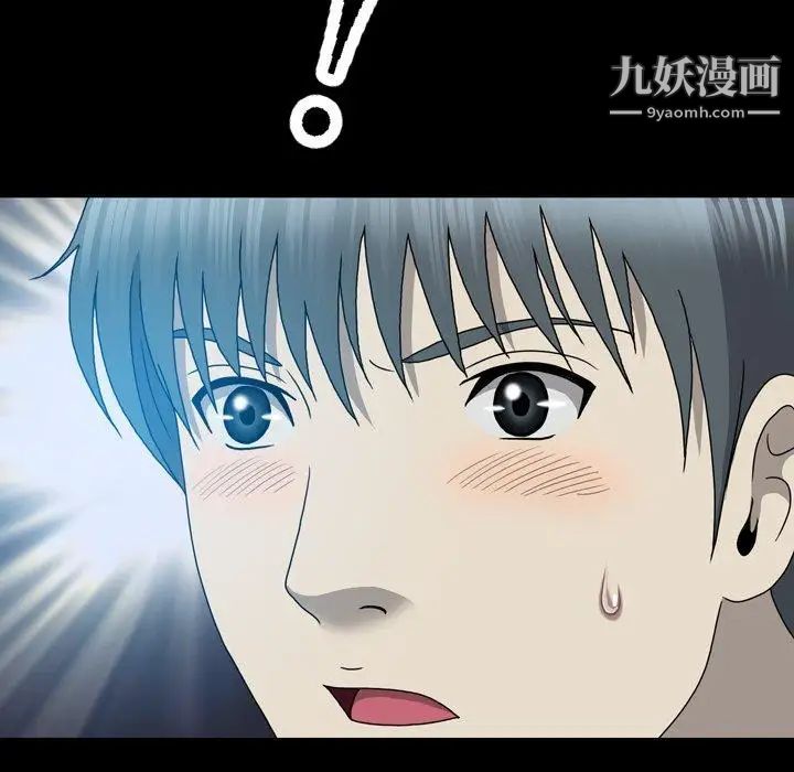 變臉第14话