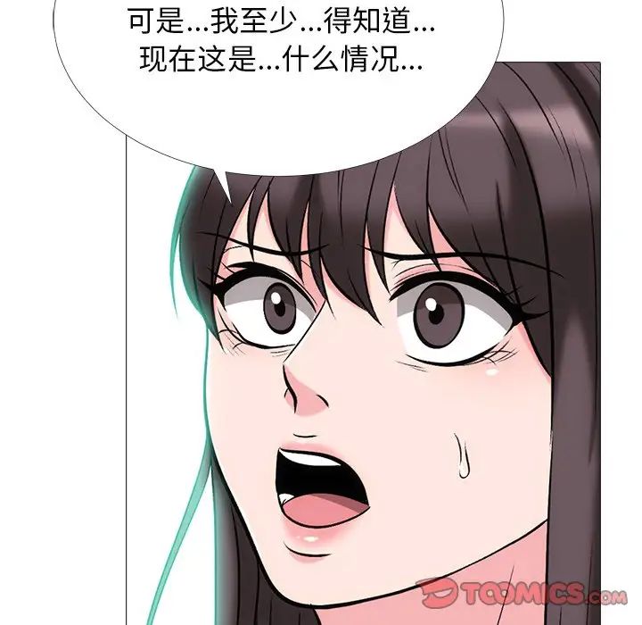 心机女教授第58话