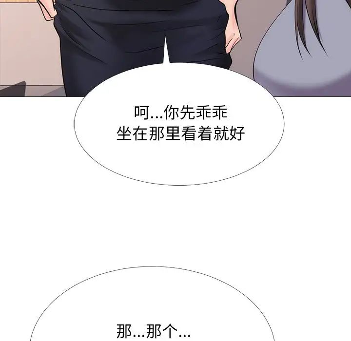 心机女教授第58话