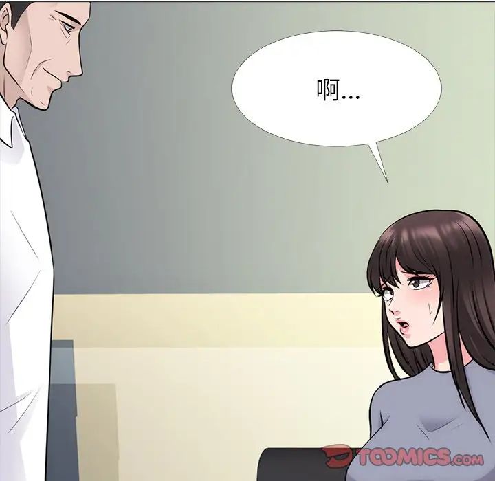 心機女教授第58話