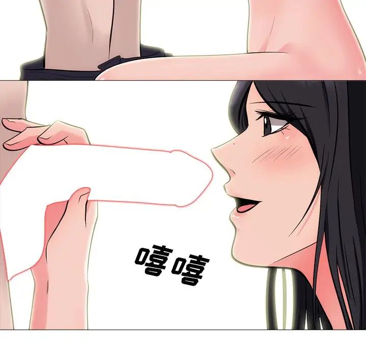 心機女教授第58話