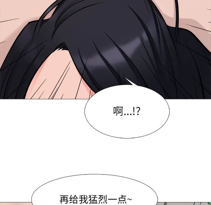 心机女教授第58话