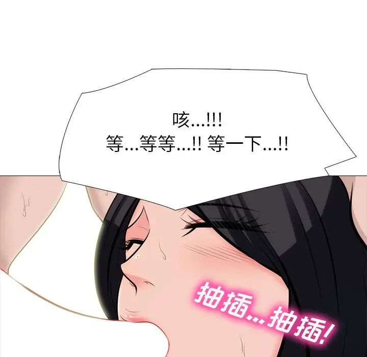 心机女教授第58话