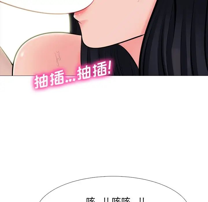 心机女教授第58话