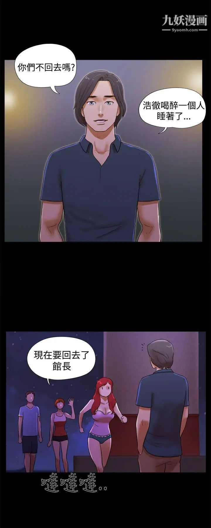 She：我的魅惑女友第22话-她的故事
