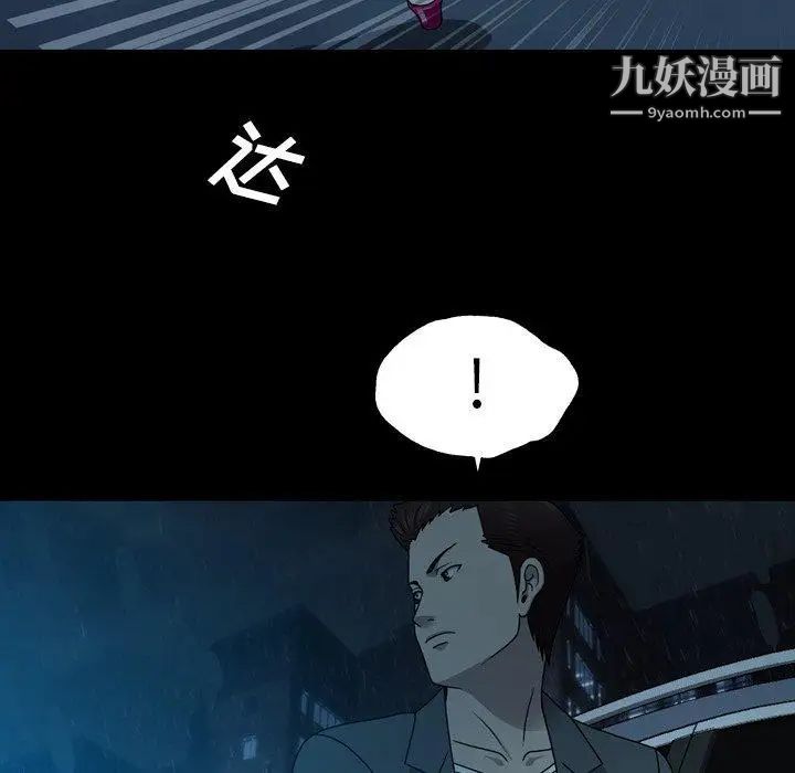 变脸第14话