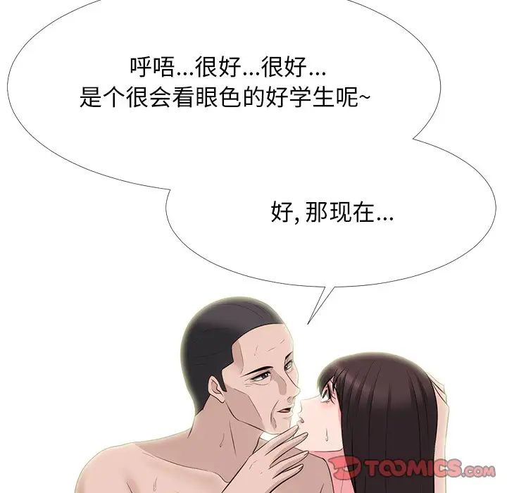 心机女教授第58话