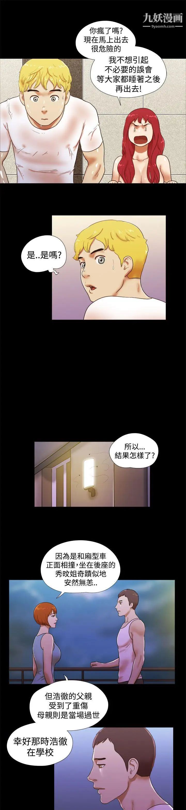 She：我的魅惑女友第23话-要不要进到浴缸里?