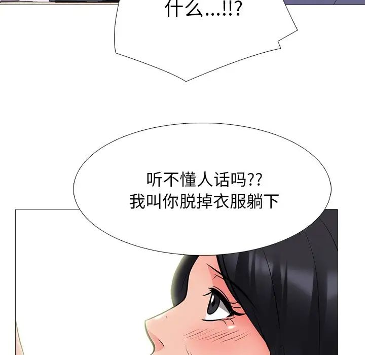 心机女教授第58话