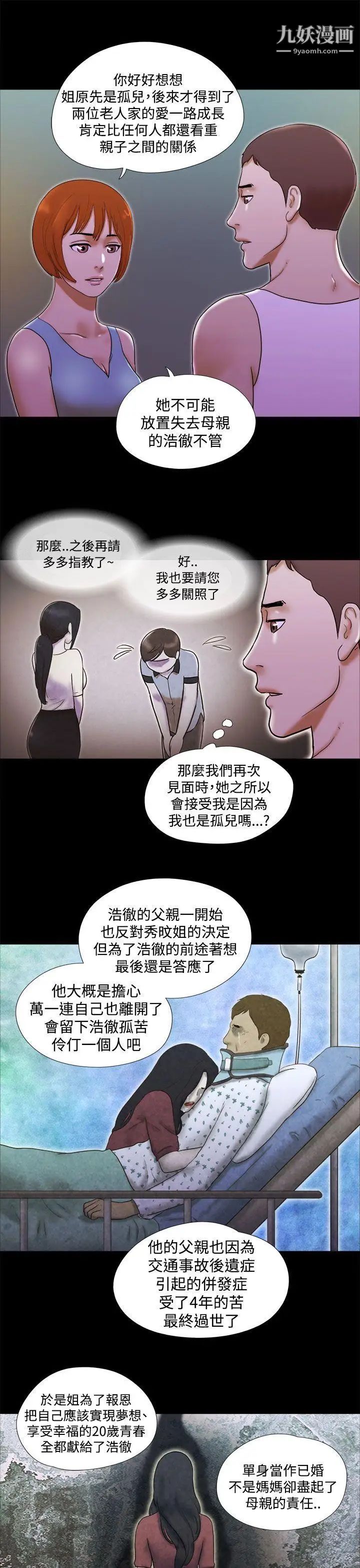 She：我的魅惑女友第23话-要不要进到浴缸里?