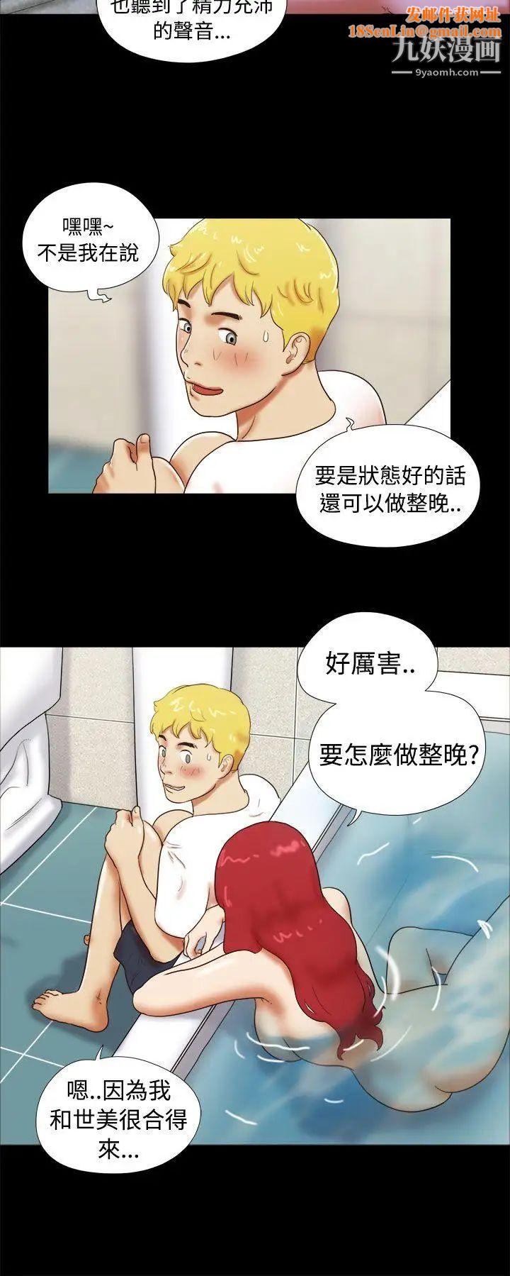 She：我的魅惑女友第23话-要不要进到浴缸里?