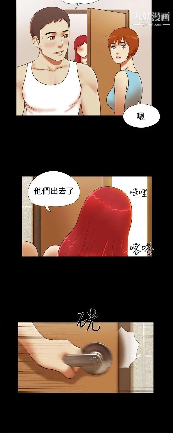 She：我的魅惑女友第24話-我會幫妳保密