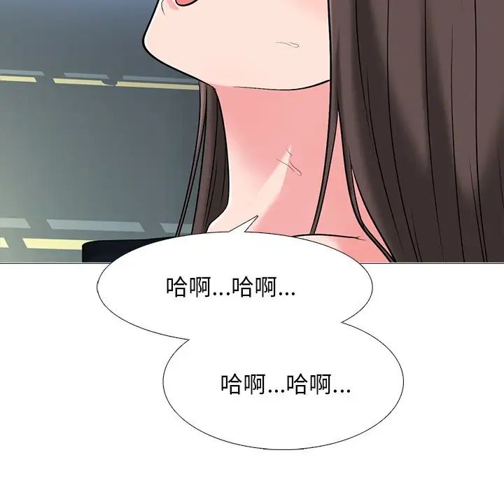 心機女教授第59話