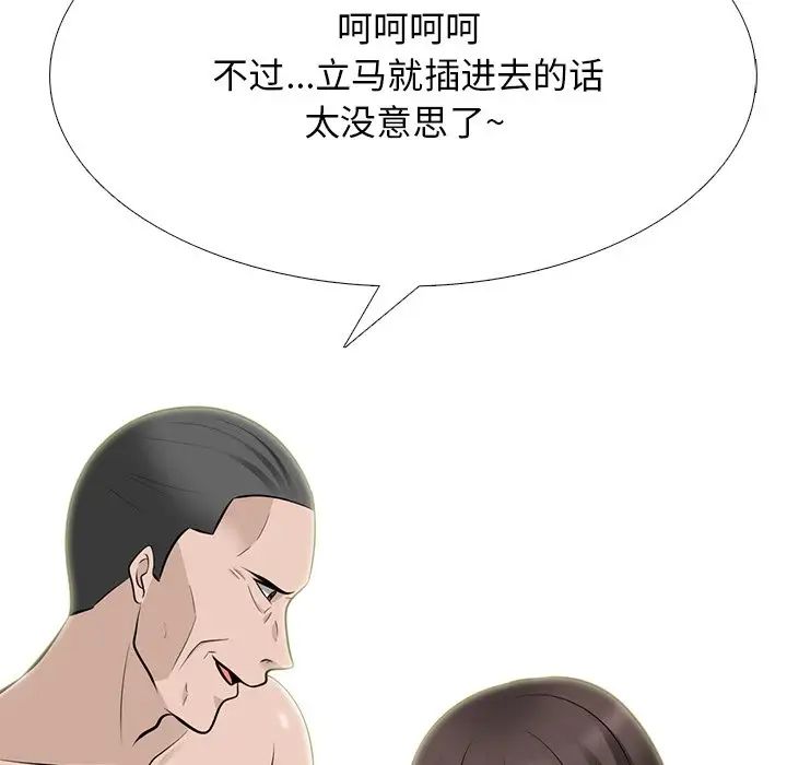 心機女教授第59話