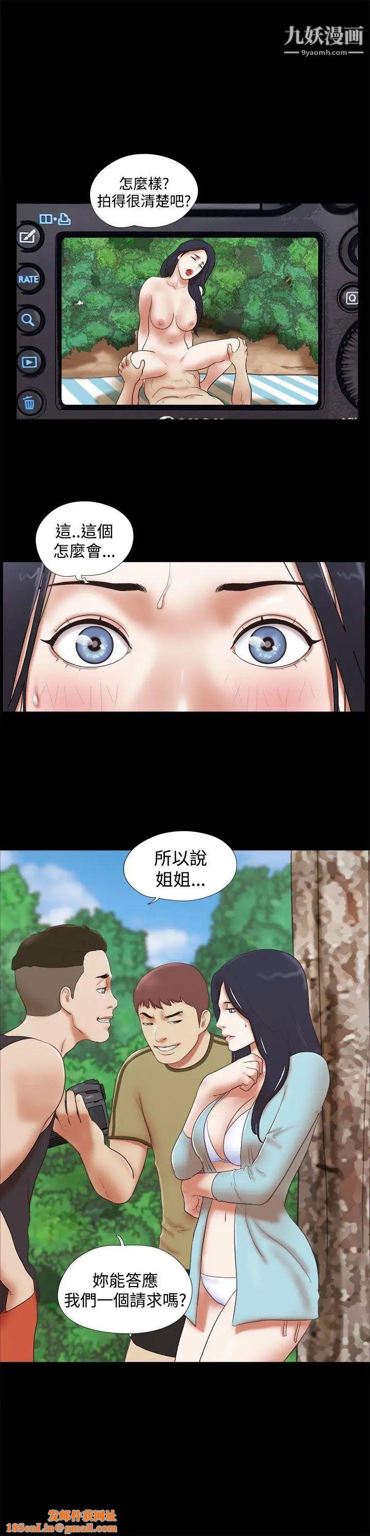 She：我的魅惑女友第26话-淫照的威胁风波
