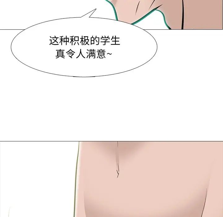 《心机女教授》第60话