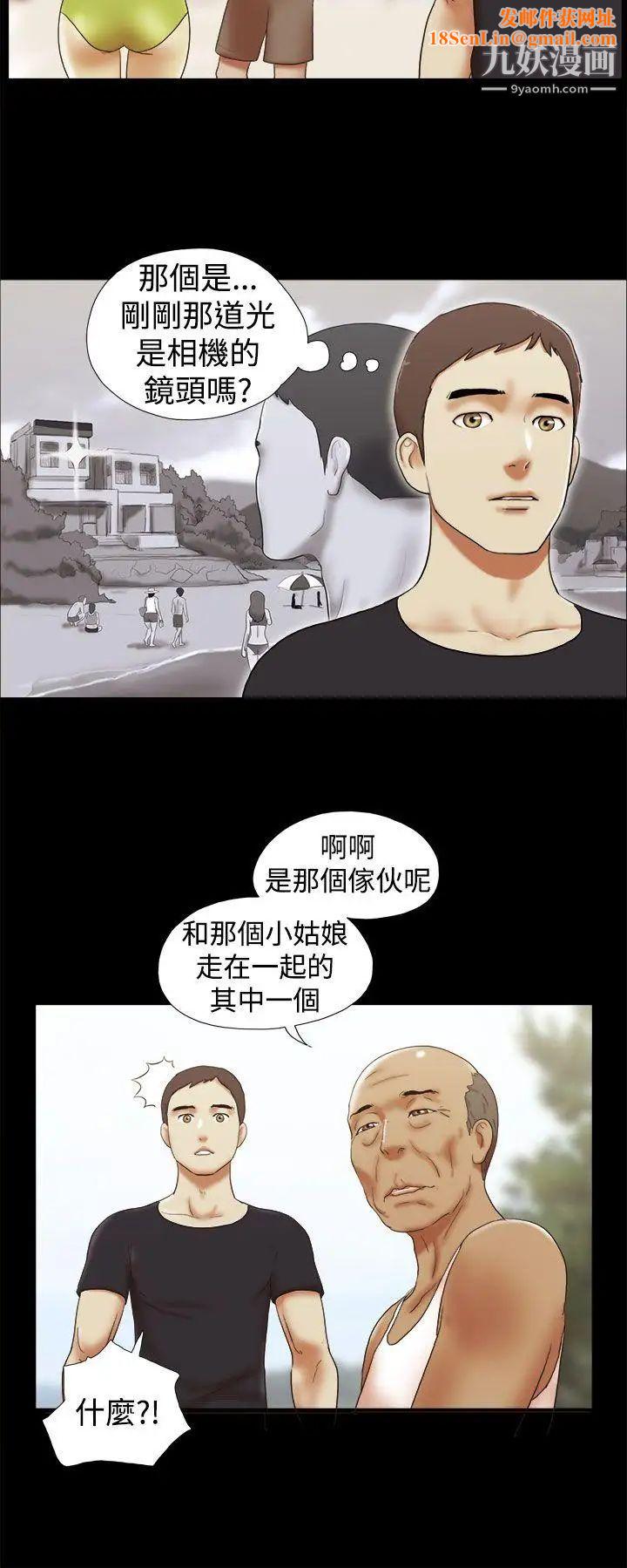 She：我的魅惑女友第27話-模特兒提案