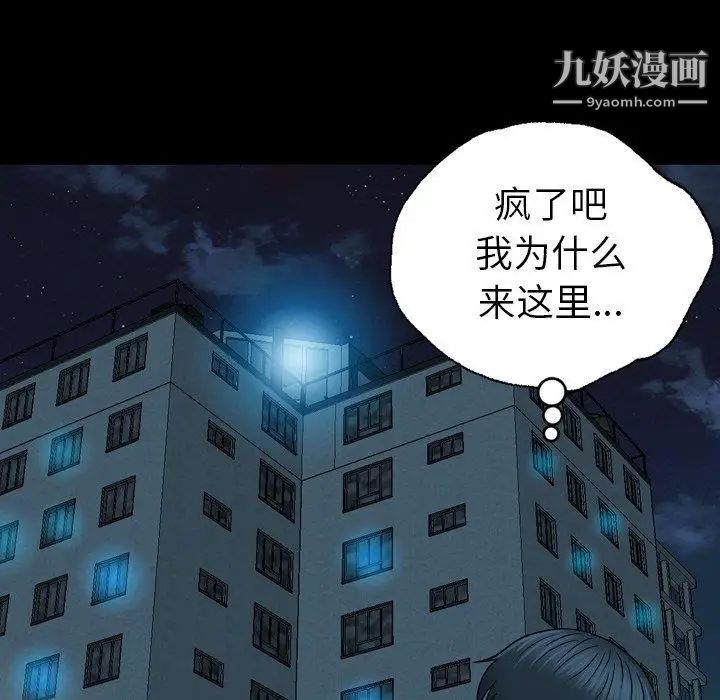 變臉第16话