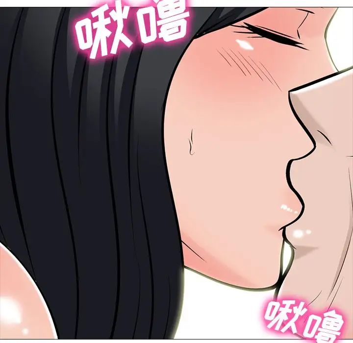 心機女教授第60話