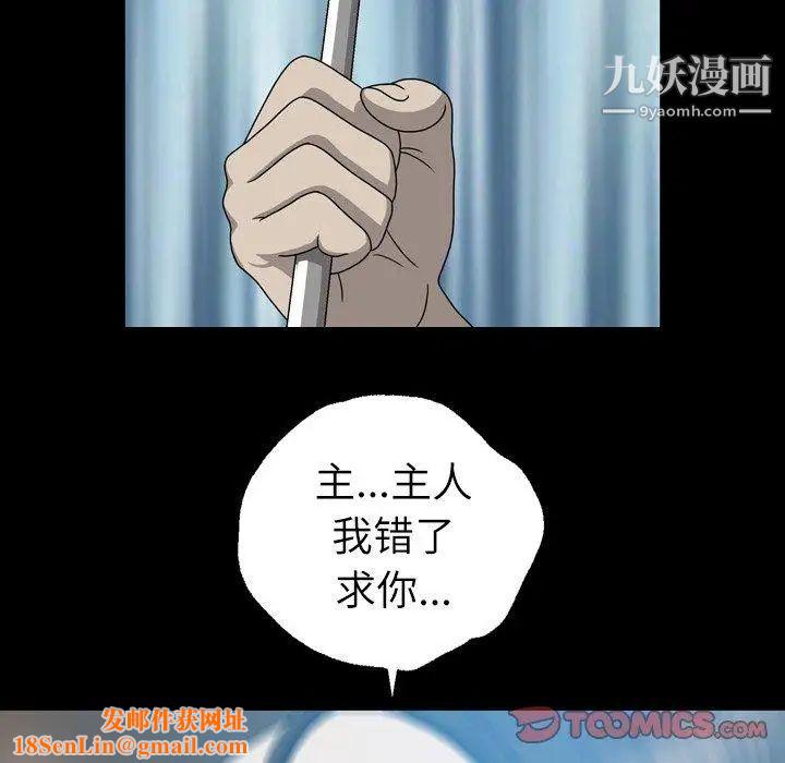 变脸第16话